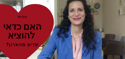 זוגיות וניקיון של פסח – האם היה כדאי?