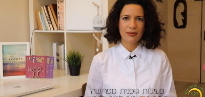 העצה הראשונה שלי להתנעת שינוי