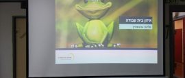  איזון בית עבודה