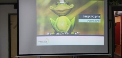 איזון בית עבודה