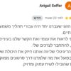 האימון הזוגי שעברנו היה תהליך משמעותי ומשנה חיים