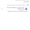 בזכותה עברנו תהליך ישיר וכנה מאוד